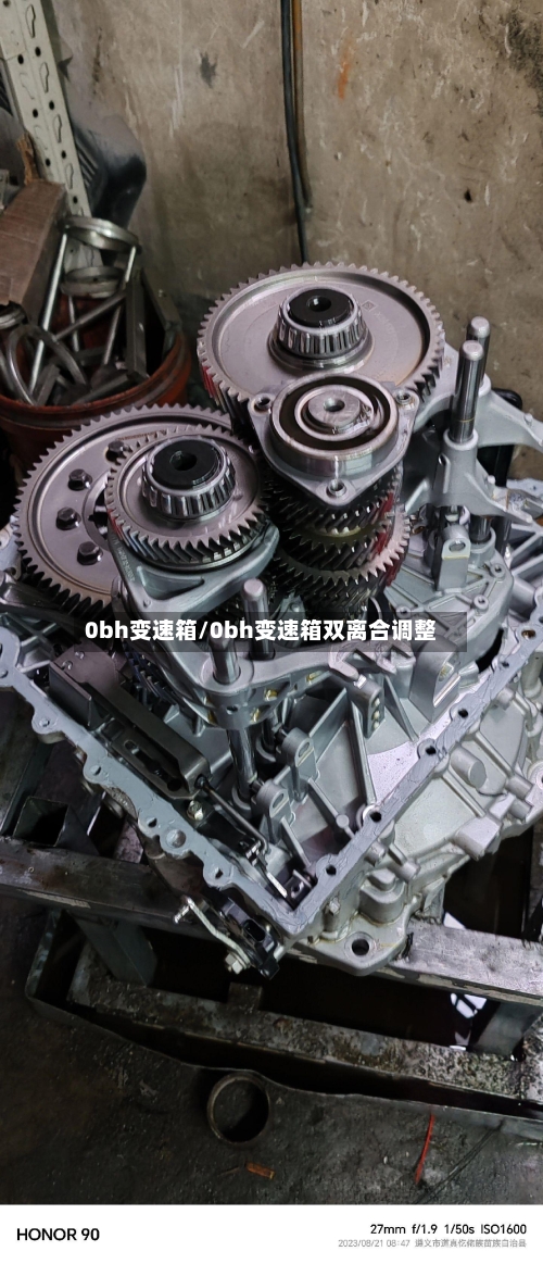 0bh变速箱/0bh变速箱双离合调整