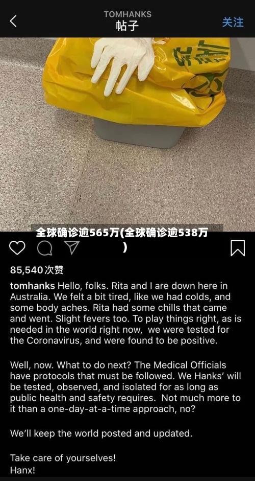 全球确诊逾565万(全球确诊逾538万)-第3张图片