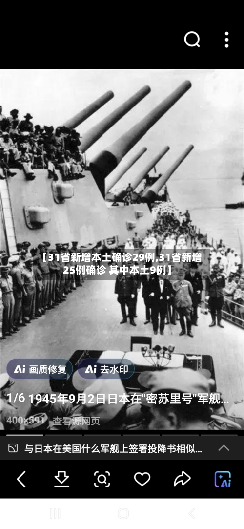 【31省新增本土确诊29例,31省新增25例确诊 其中本土9例】